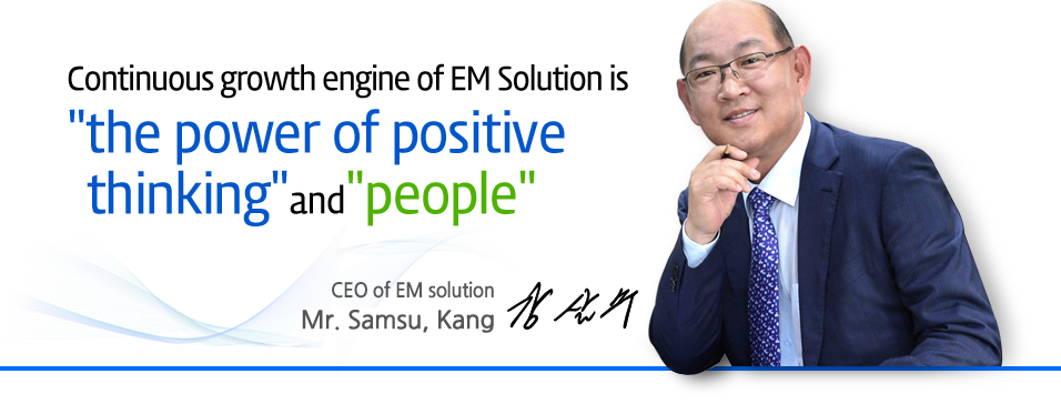 Continuous growth engine of EM Solution is the power of positive thinking and people